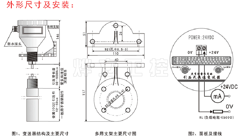 防雷液位計變送器尺寸