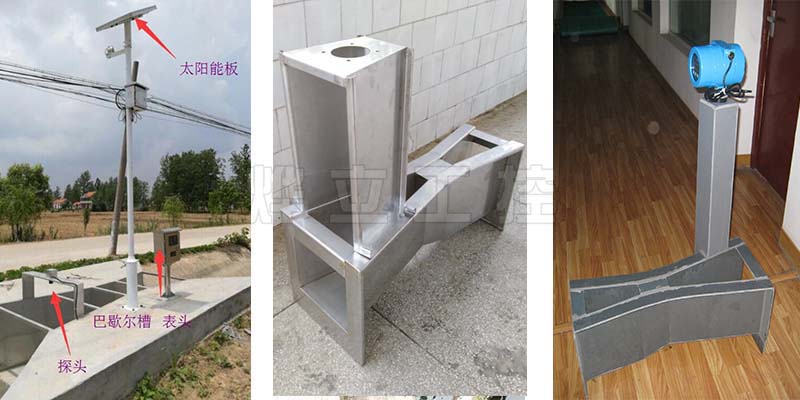 巴歇爾槽現場安裝圖