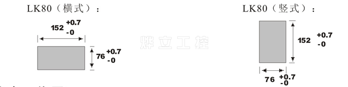 流量積算儀尺寸圖