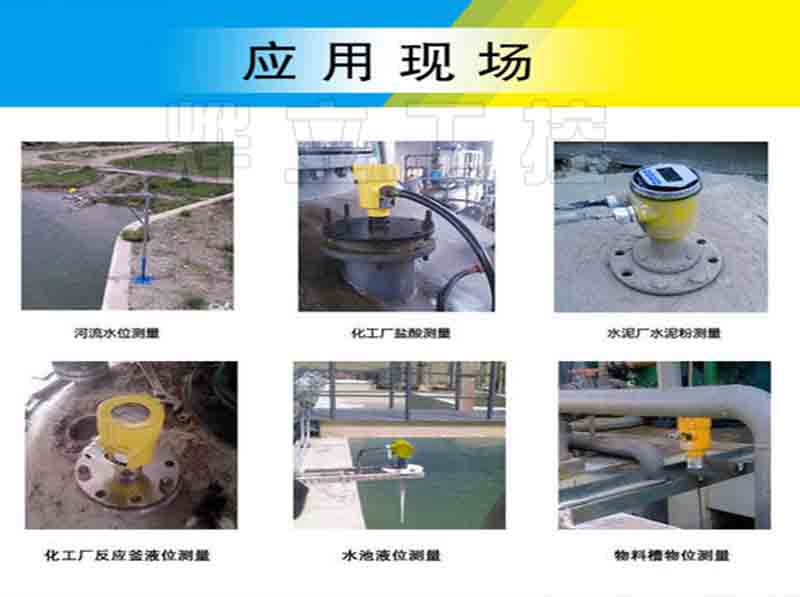 雷達(dá)液位計現(xiàn)場應(yīng)用