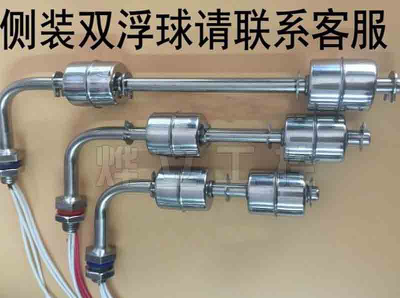 不銹鋼浮球液位開關(guān)