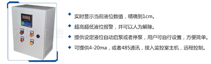 自動化控制柜的特點